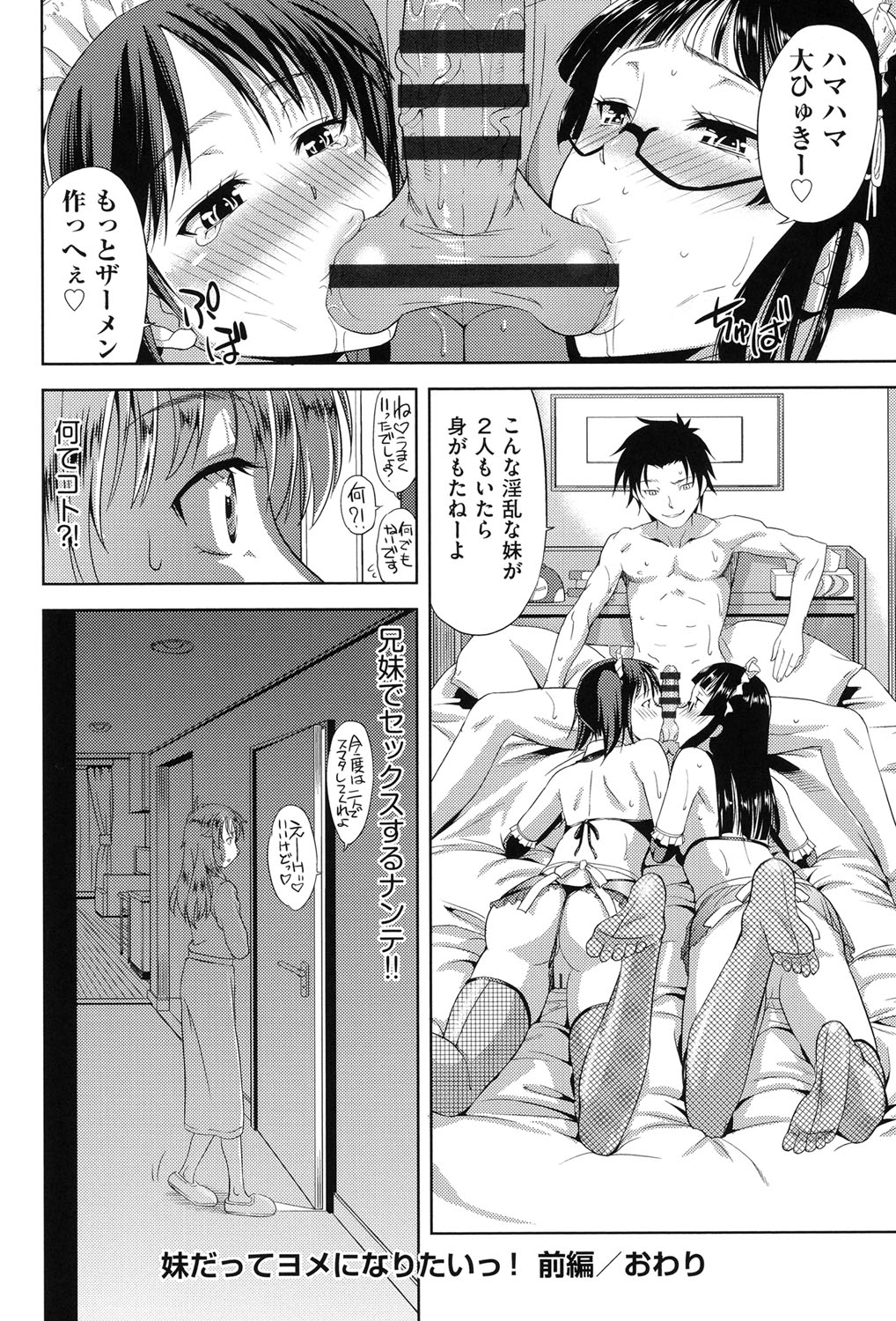 [たかのゆき] チチオトメ [DL版]