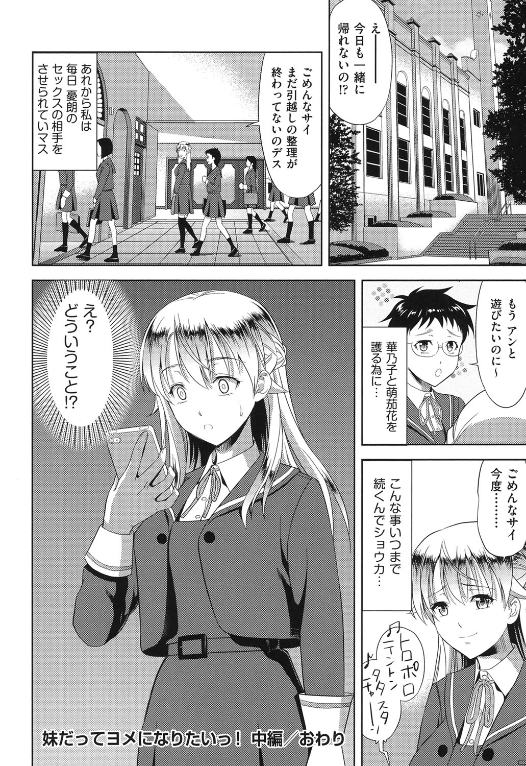 [たかのゆき] チチオトメ [DL版]