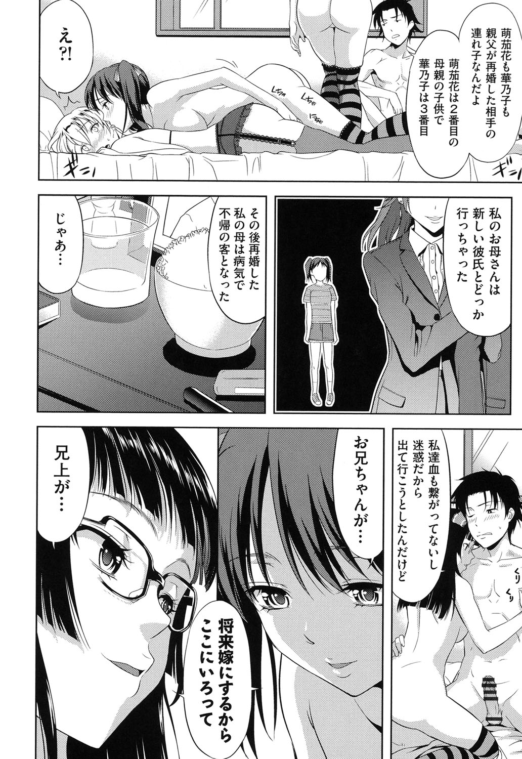 [たかのゆき] チチオトメ [DL版]