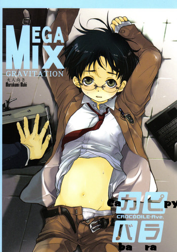 [クロコダイル・アベニュー (ギャングスター吉雄)] MEGAMIX-GRAVITATIONカピバラ (グラビテーション) [英訳]