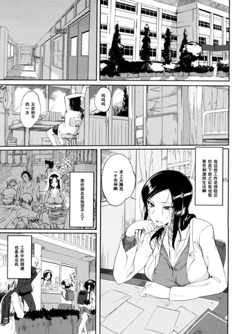[はんぺら] 保健性育指導 (淫色系お姉さんがしたいコト) [中国翻訳]