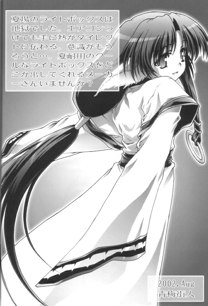 (C62) [ST. DIFFERENT (よろず)] OUT LET 11 (こみっくパーティー、うたわれるもの)
