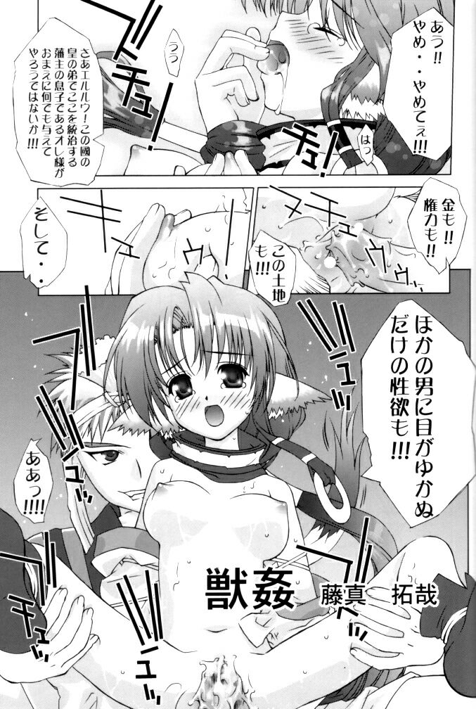(C62) [ST. DIFFERENT (よろず)] OUT LET 11 (こみっくパーティー、うたわれるもの)