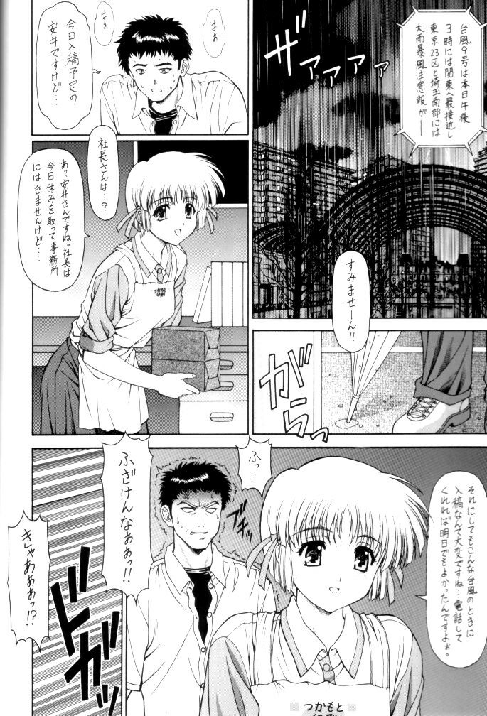 (C62) [ST. DIFFERENT (よろず)] OUT LET 11 (こみっくパーティー、うたわれるもの)