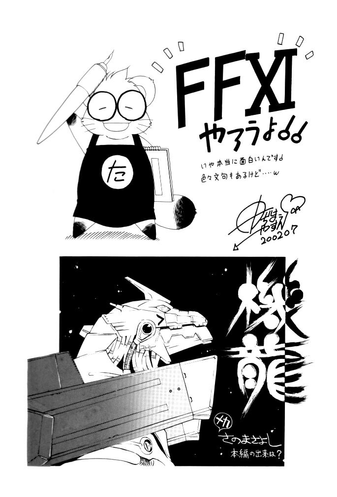 (C62) [ST. DIFFERENT (よろず)] OUT LET 11 (こみっくパーティー、うたわれるもの)