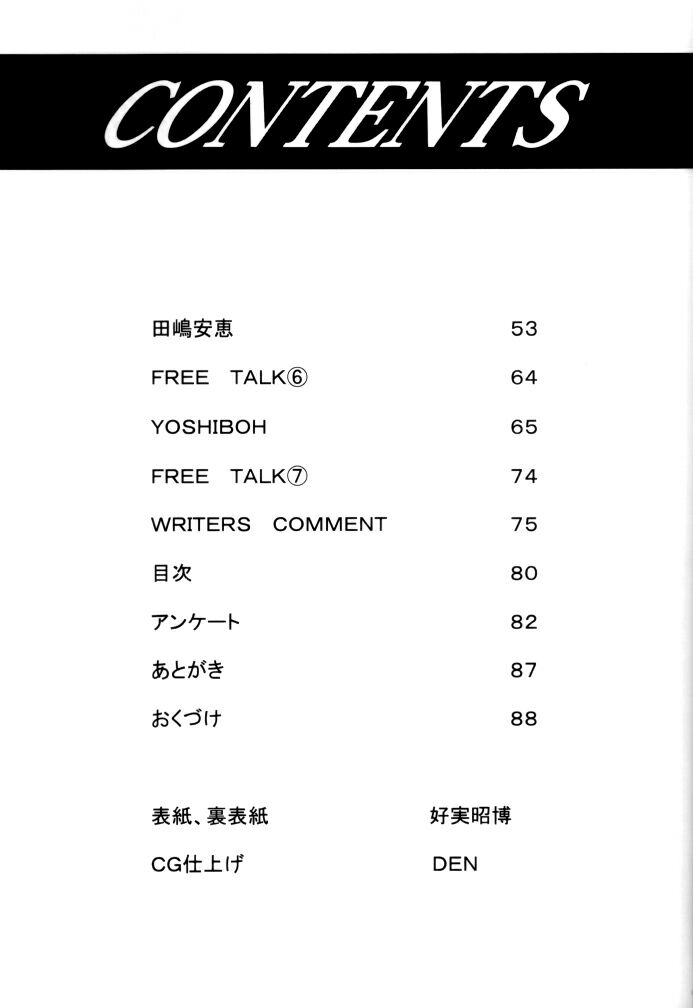 (C62) [ST. DIFFERENT (よろず)] OUT LET 11 (こみっくパーティー、うたわれるもの)