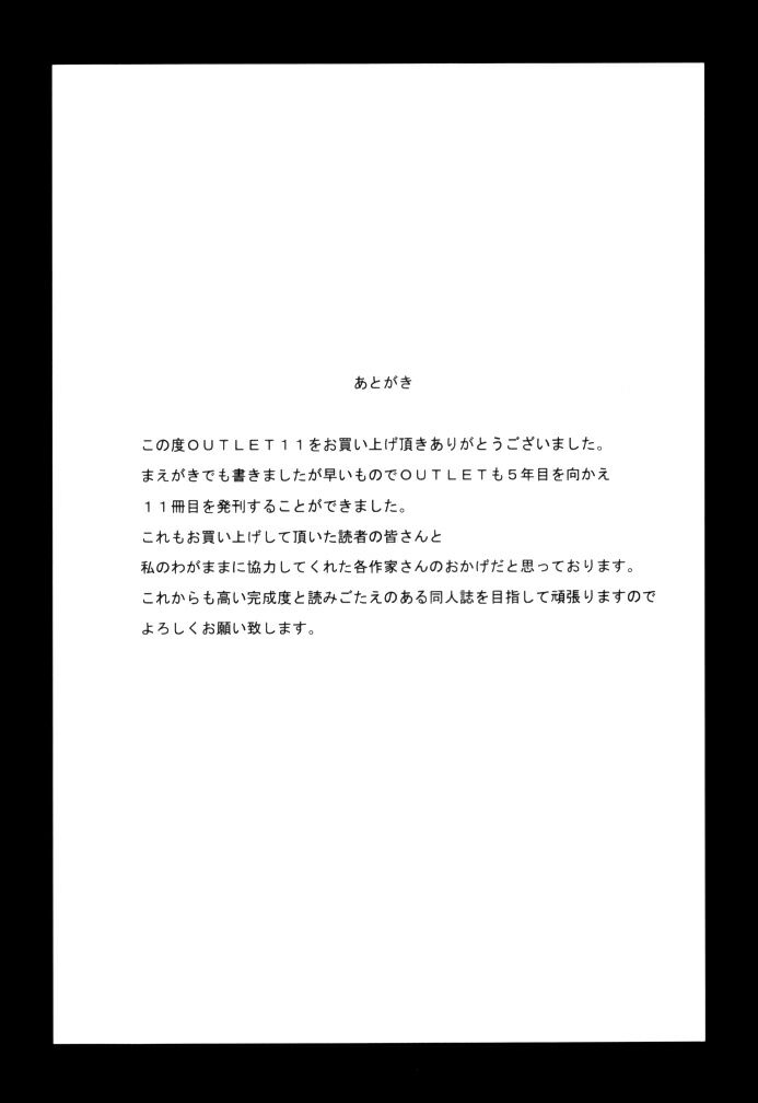 (C62) [ST. DIFFERENT (よろず)] OUT LET 11 (こみっくパーティー、うたわれるもの)
