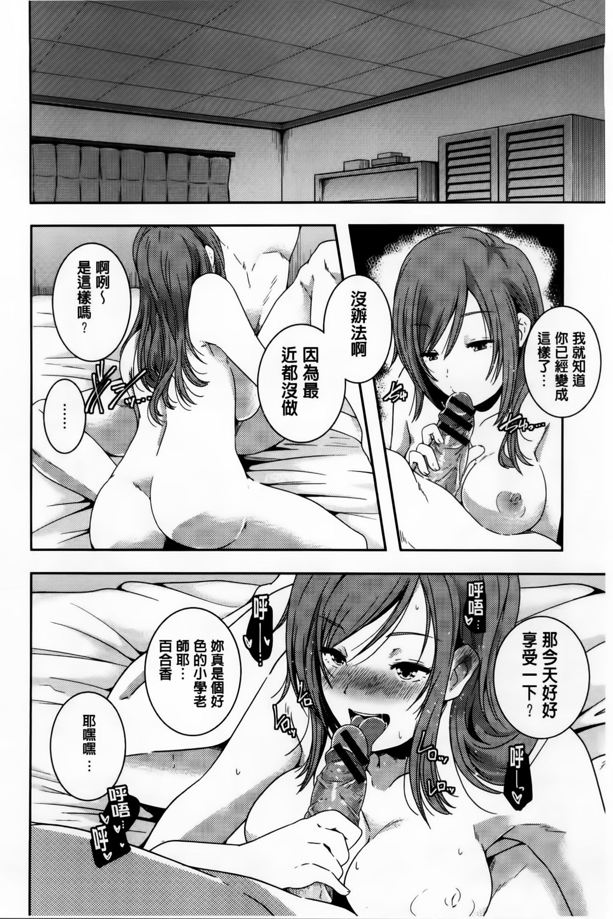 [山崎かずま] H.O.M.E ~Habitant of melting ecstasy~ [中国翻訳]