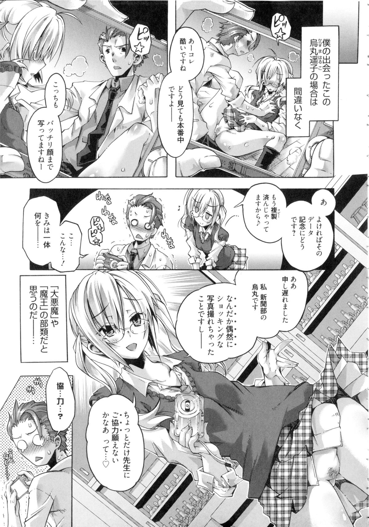[高崎たけまる] イバラヒメ + 4Pリーフレット