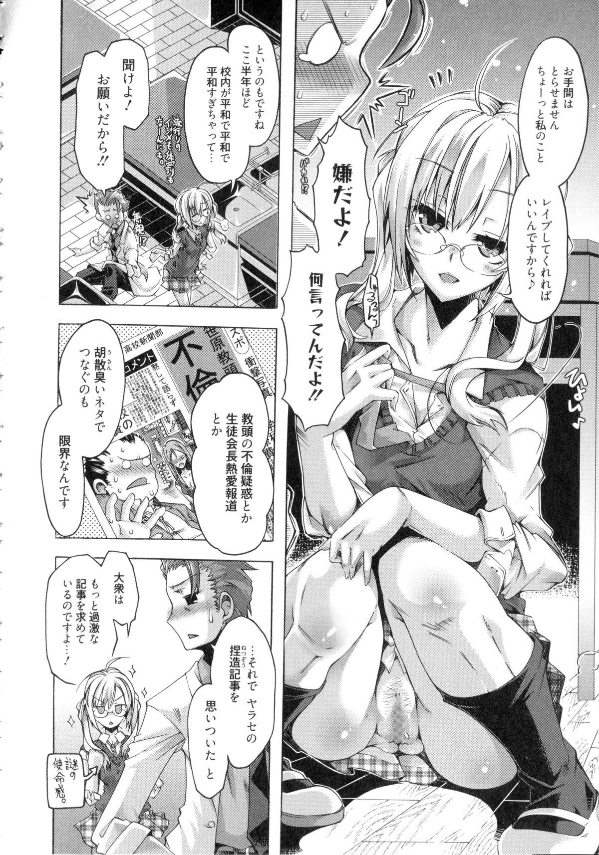 [高崎たけまる] イバラヒメ + 4Pリーフレット