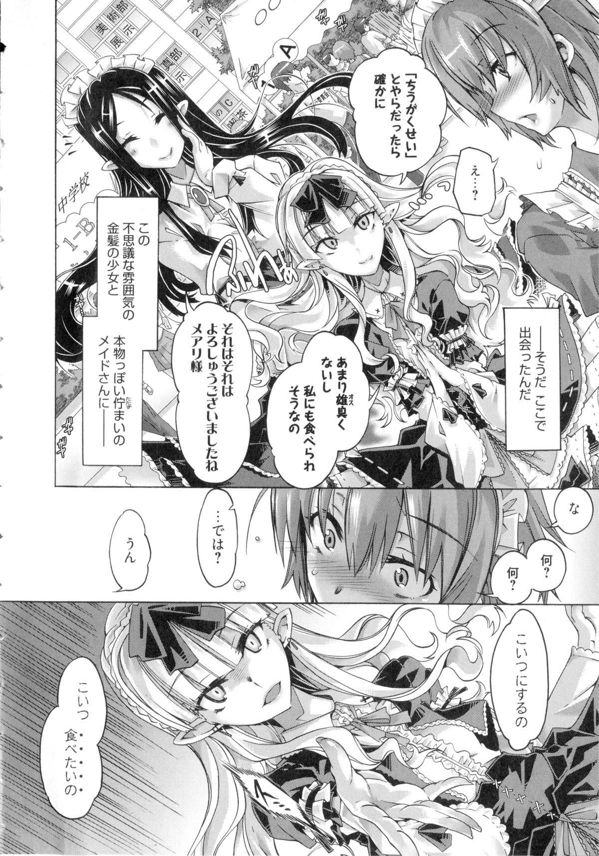 [高崎たけまる] イバラヒメ + 4Pリーフレット