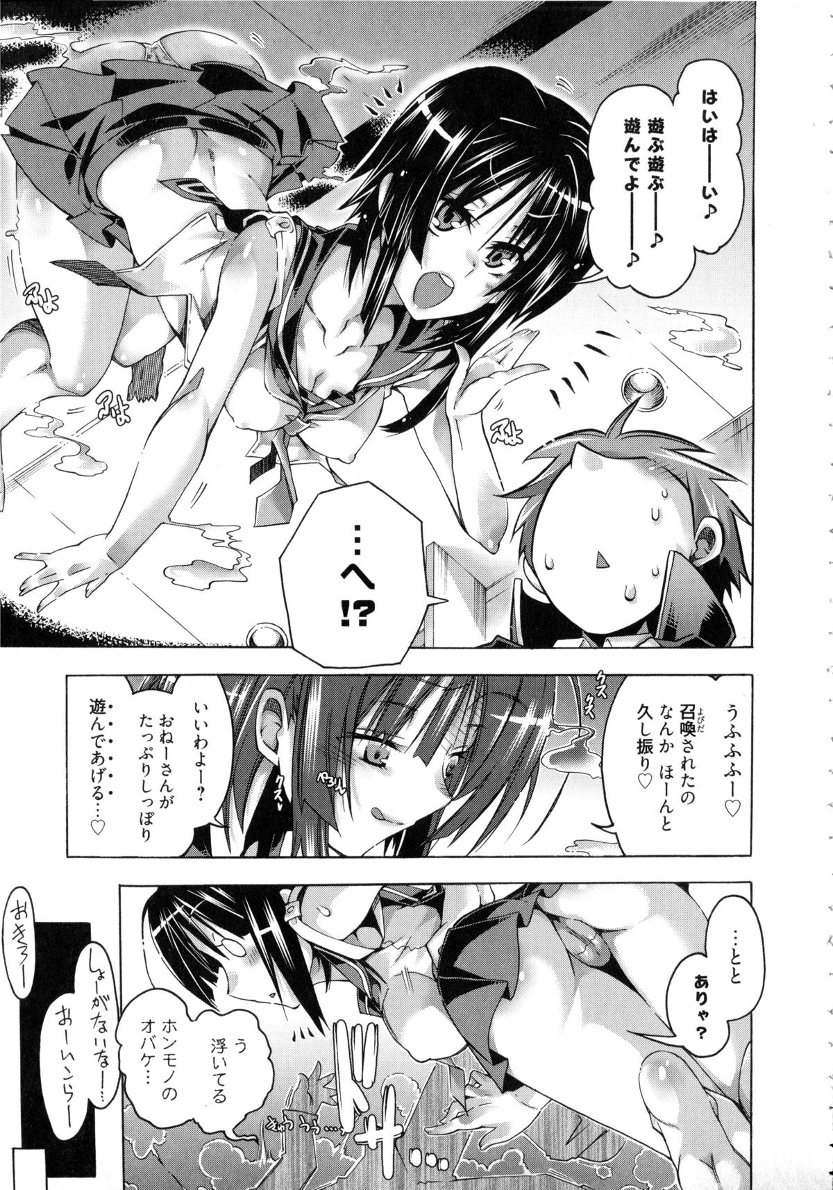 [高崎たけまる] イバラヒメ + 4Pリーフレット
