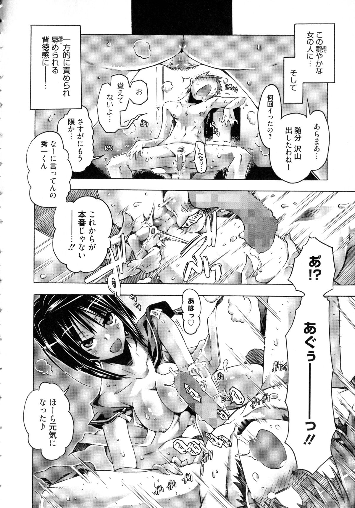 [高崎たけまる] イバラヒメ + 4Pリーフレット