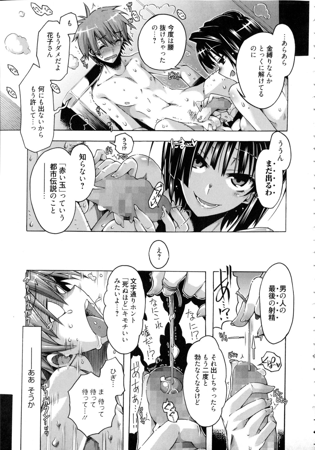 [高崎たけまる] イバラヒメ + 4Pリーフレット