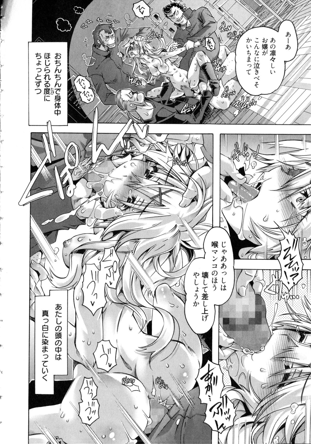 [高崎たけまる] イバラヒメ + 4Pリーフレット