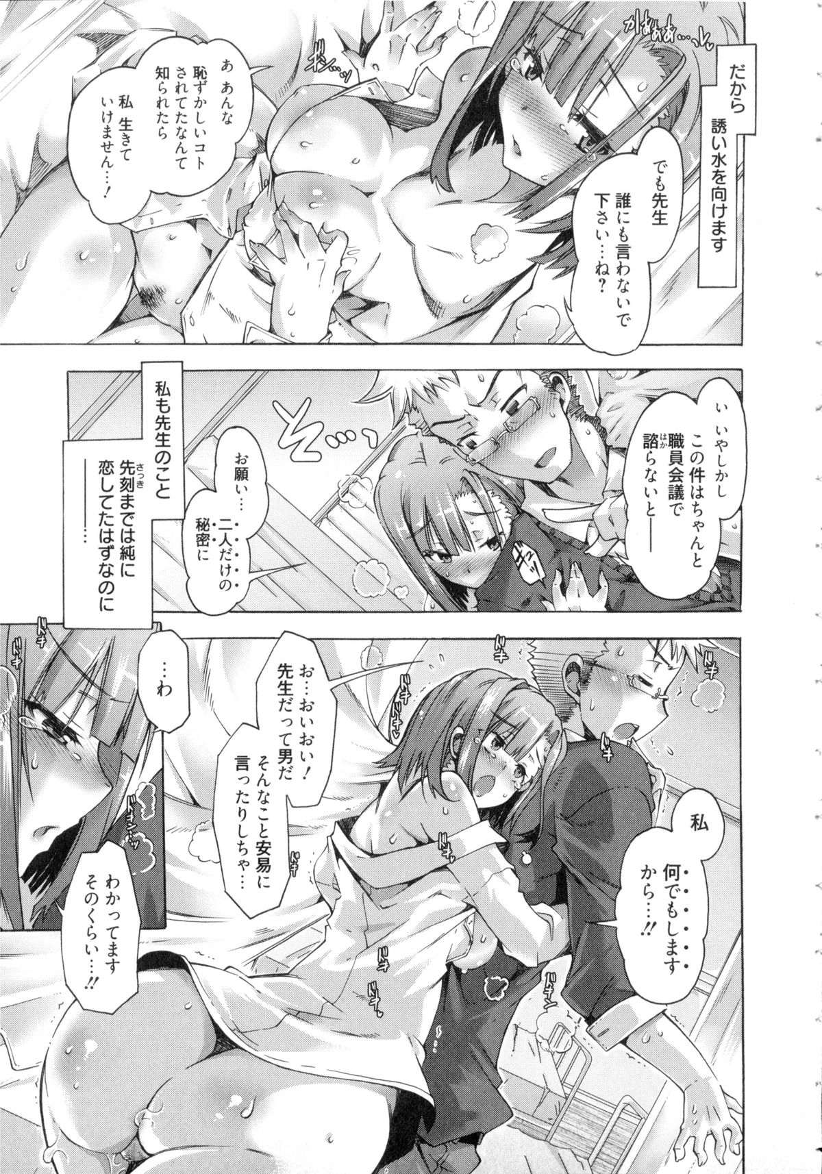 [高崎たけまる] イバラヒメ + 4Pリーフレット