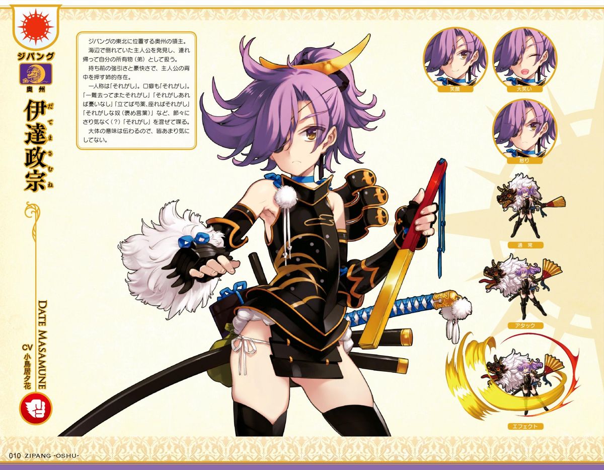 英雄＊戦姫GOLD ビジュアルファンブック