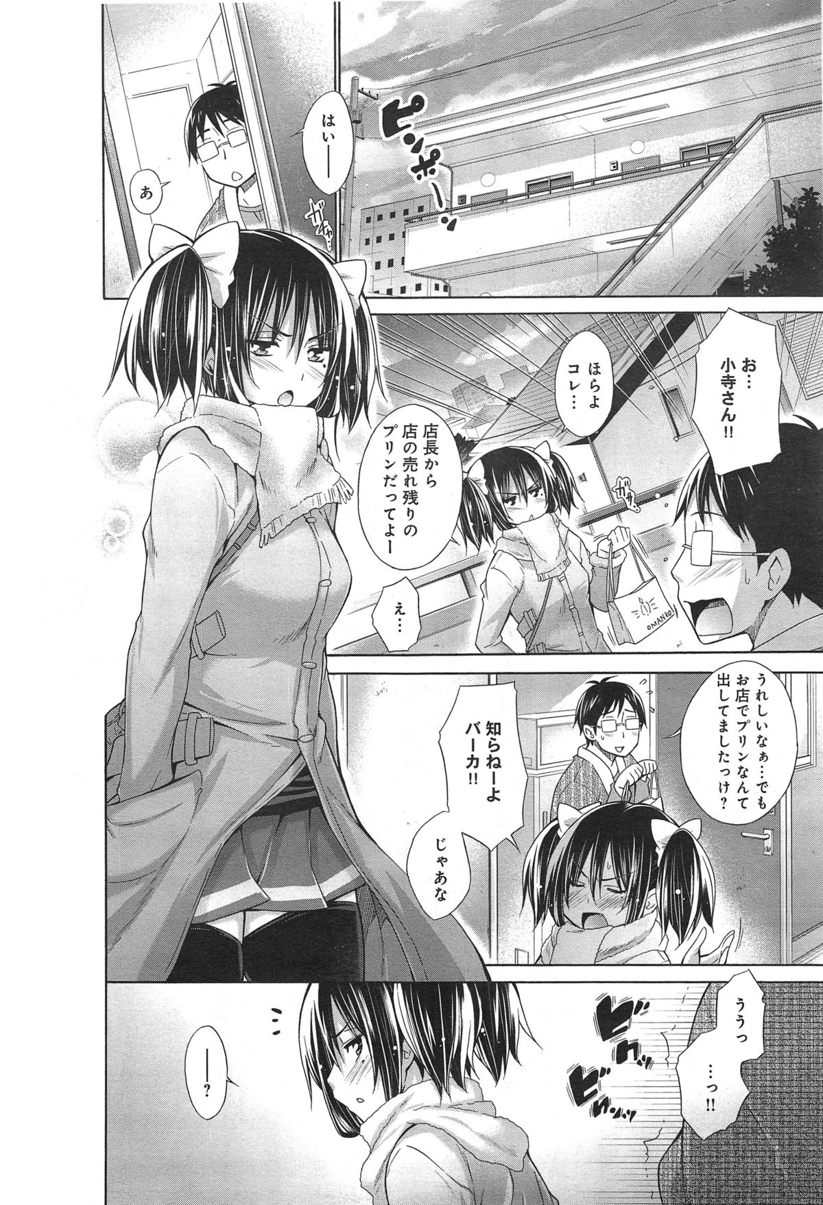 COMIC アンスリウム 020 2014年12月号