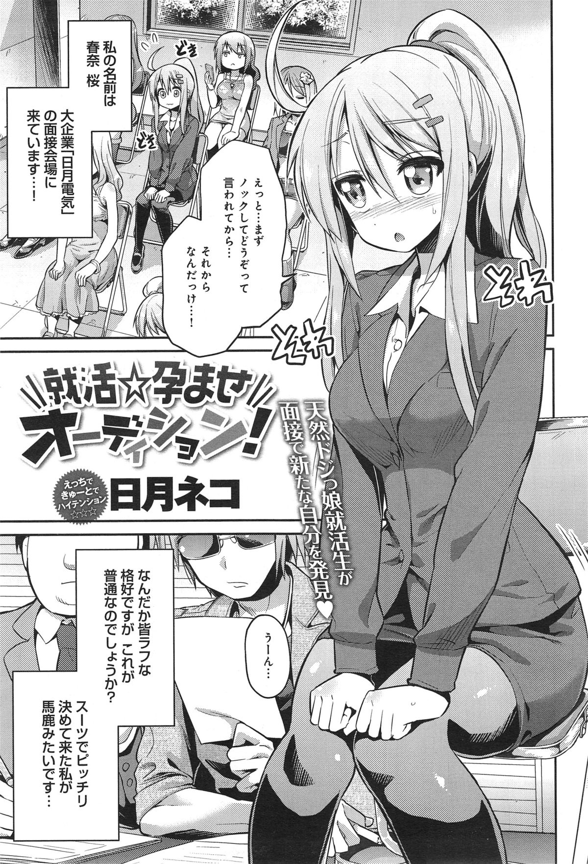 COMIC アンスリウム 020 2014年12月号