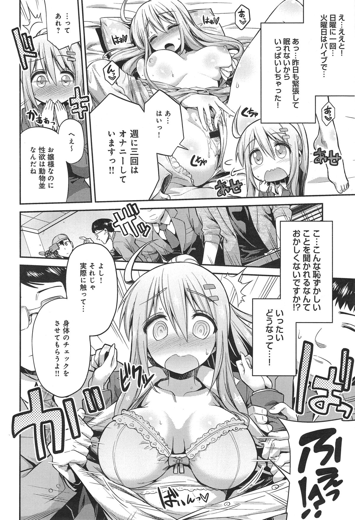 COMIC アンスリウム 020 2014年12月号