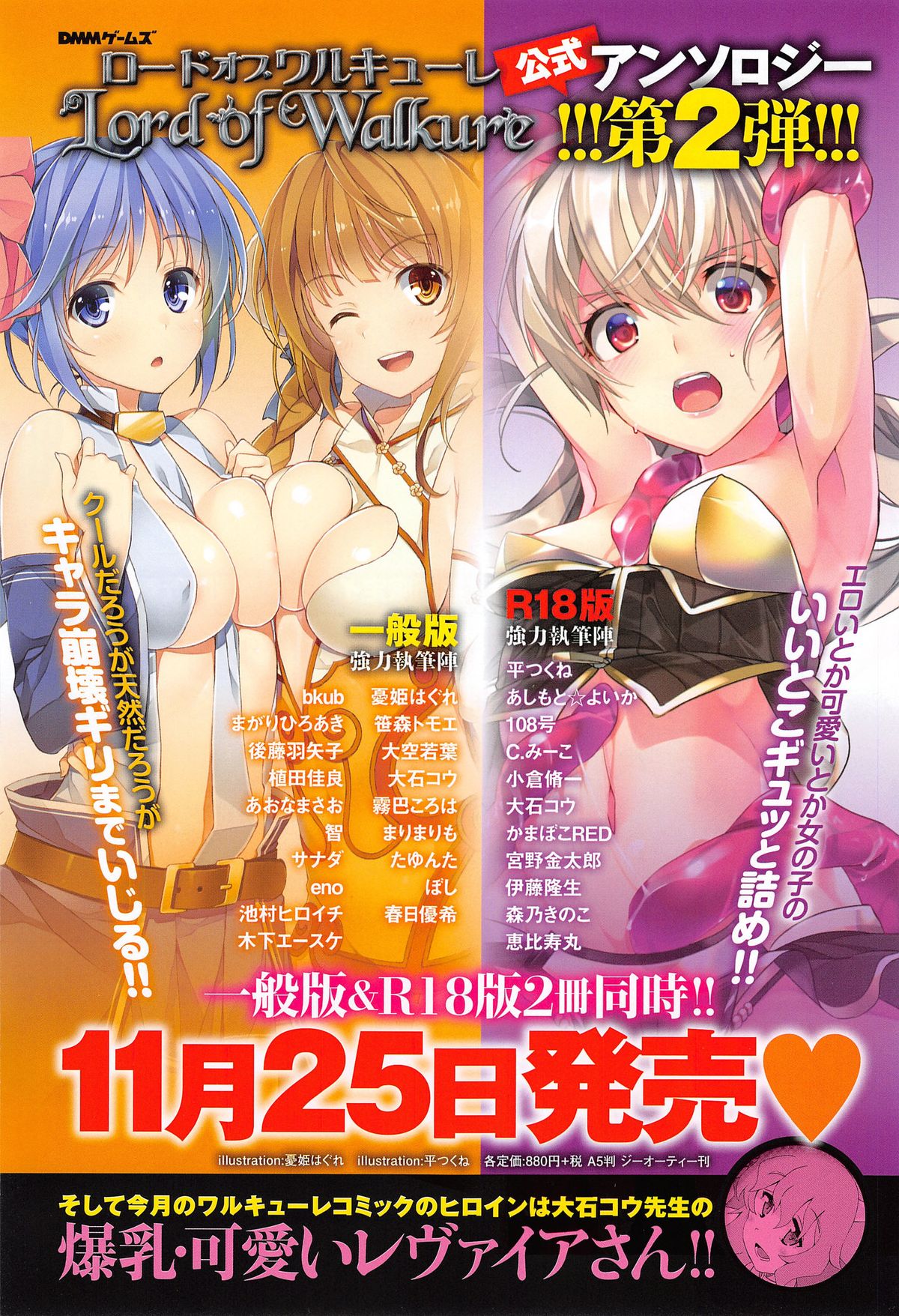 COMIC アンスリウム 020 2014年12月号