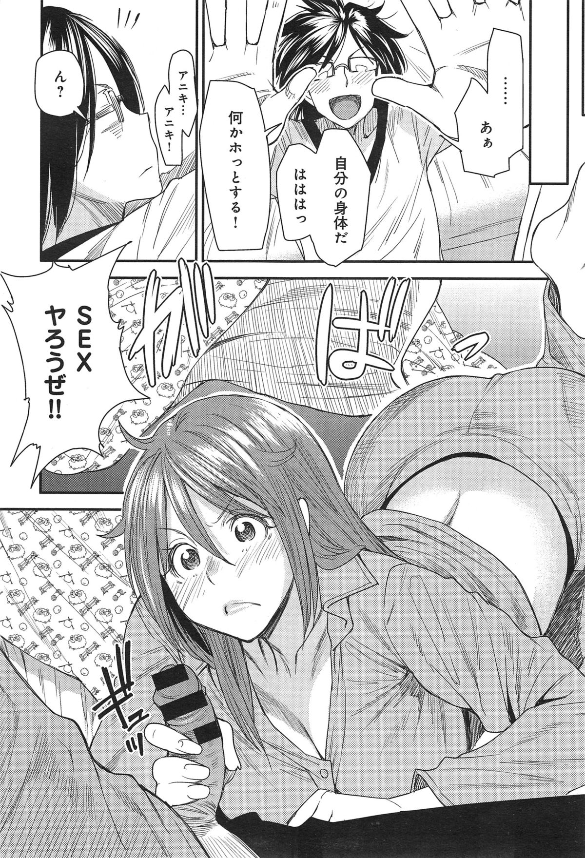COMIC アンスリウム 020 2014年12月号