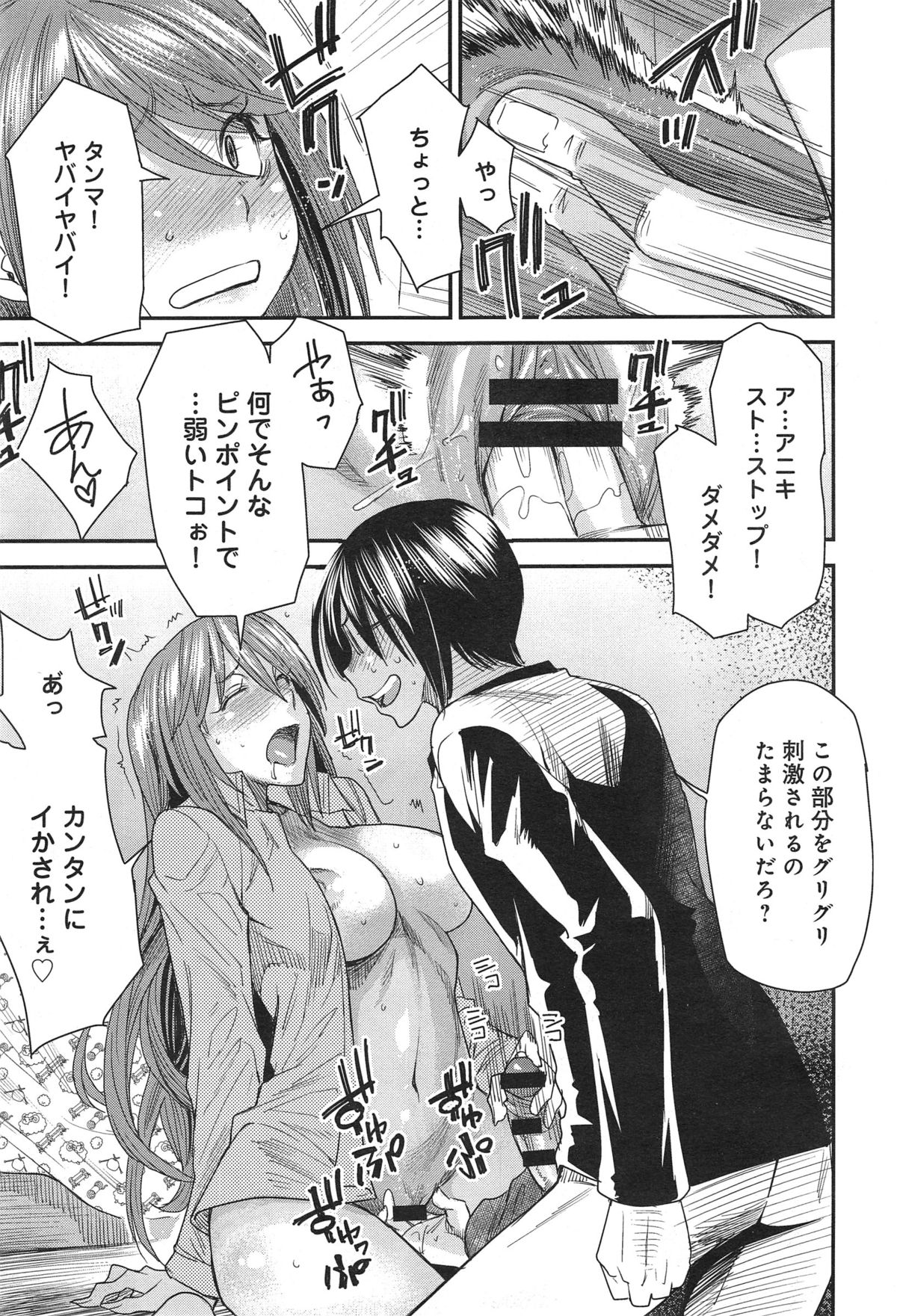 COMIC アンスリウム 020 2014年12月号
