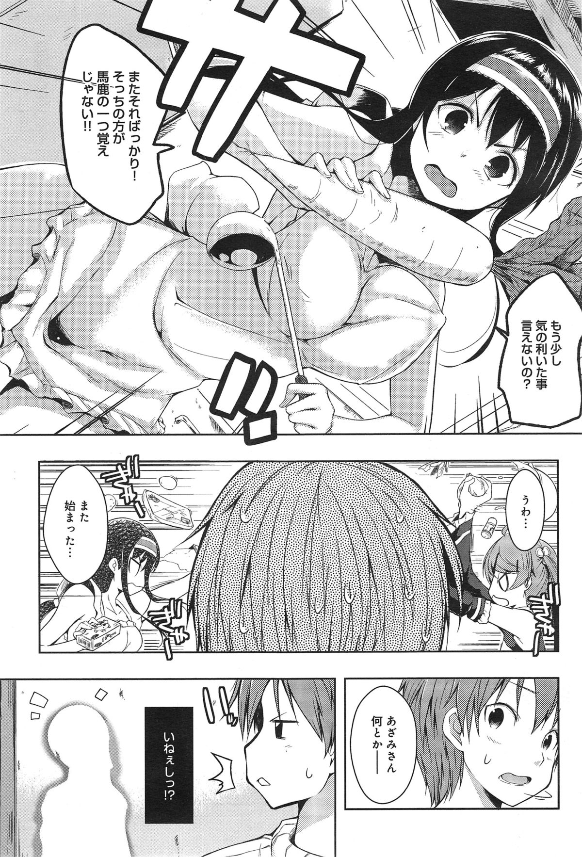 COMIC アンスリウム 020 2014年12月号