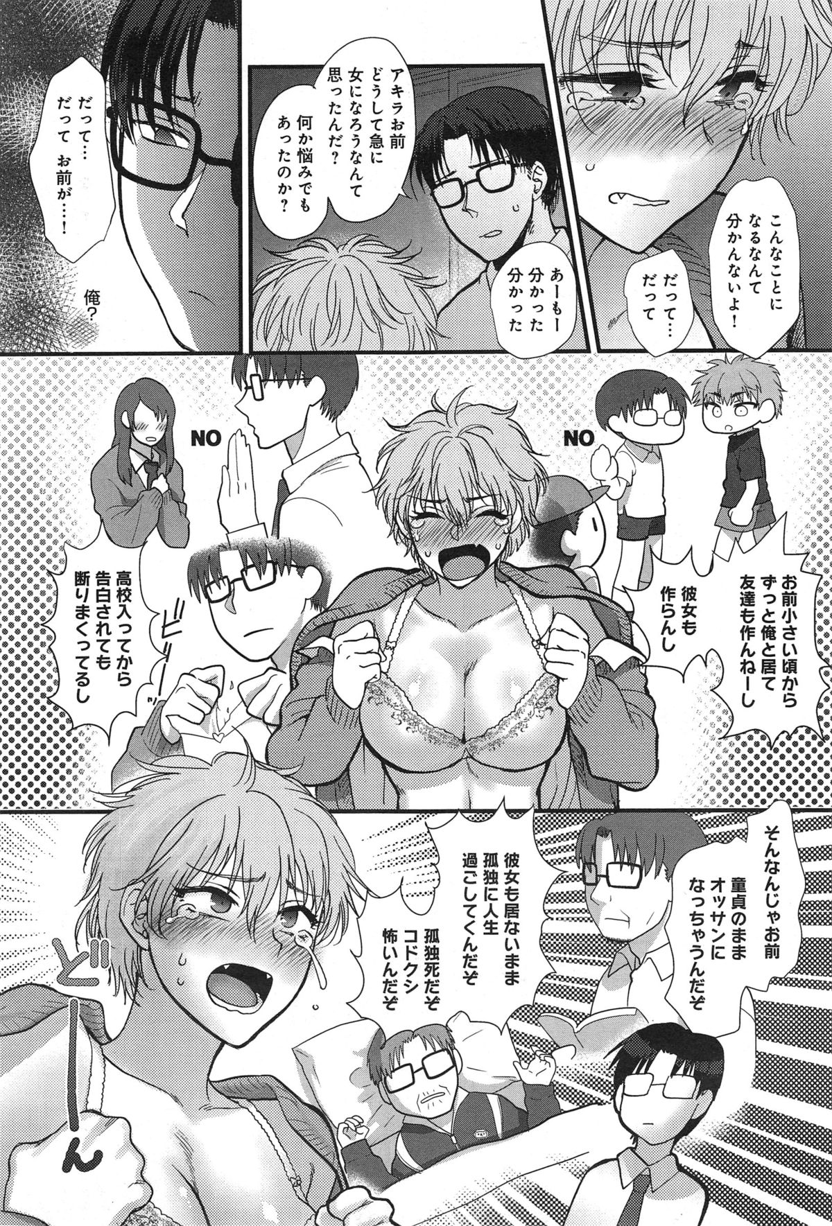 COMIC アンスリウム 020 2014年12月号