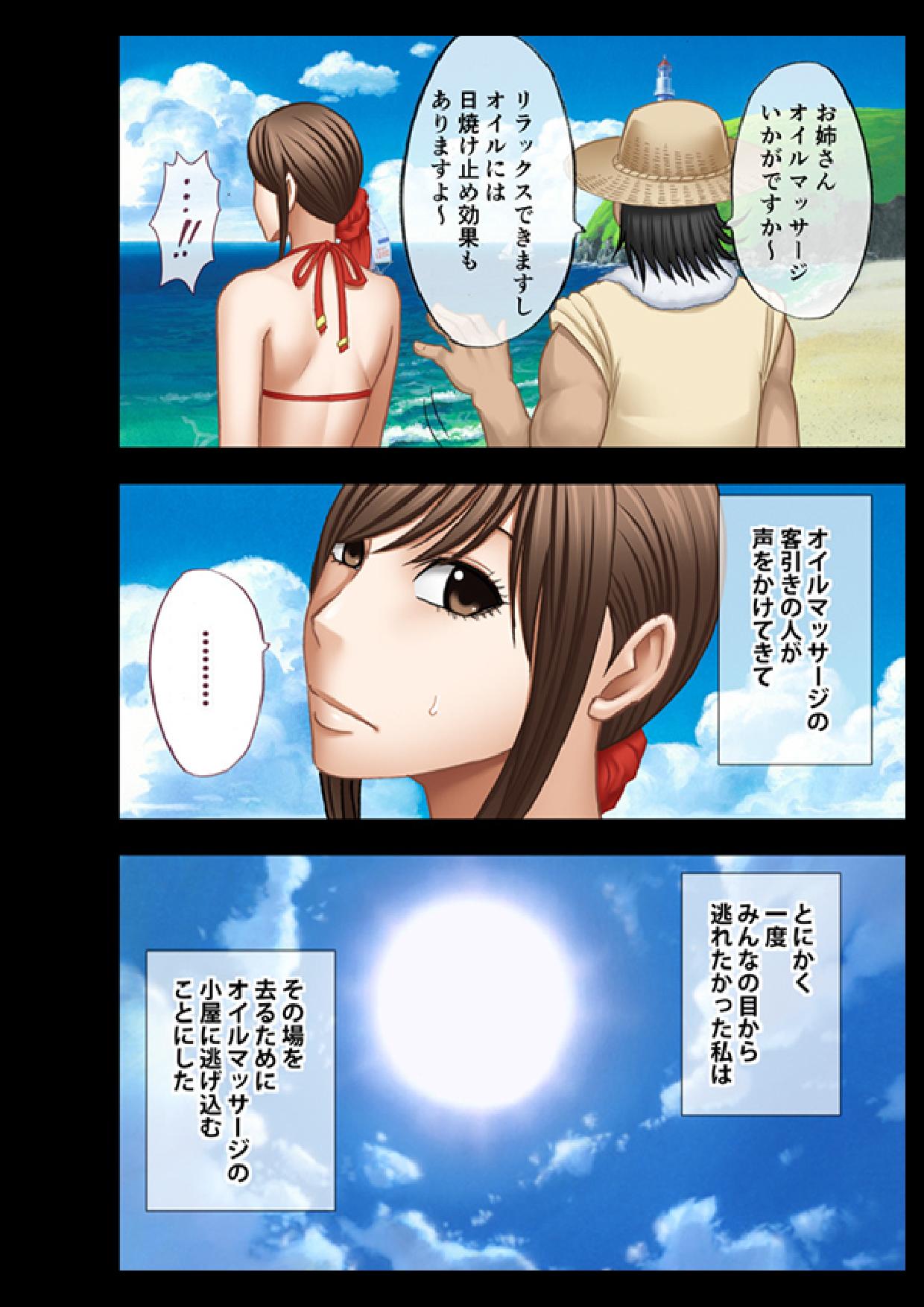 [クリムゾン (カーマイン)] 声の出せない状況でマッサージでイカされる女たち -海の家編- [DL版]