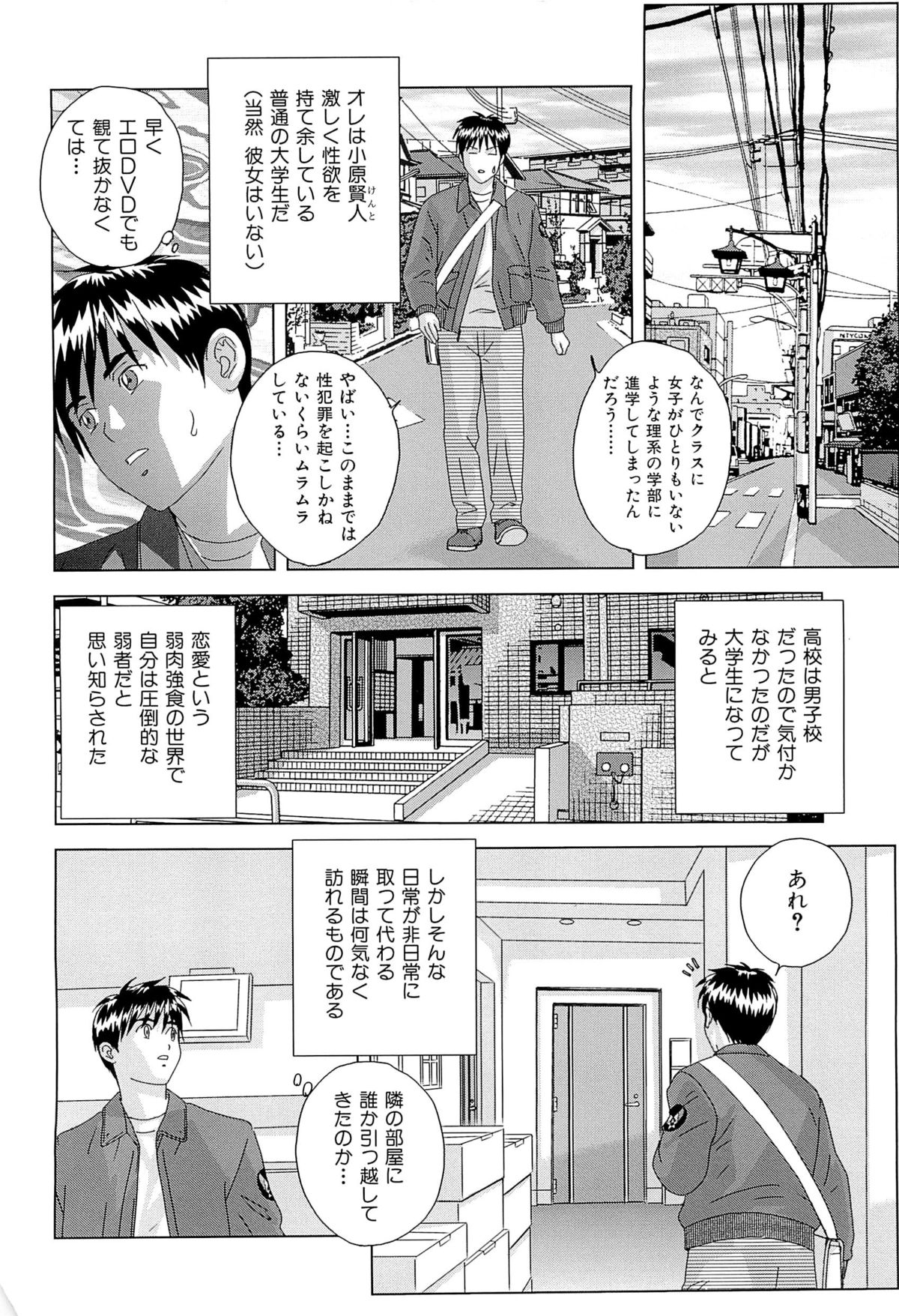 [にしまきとおる] Sex Drive
