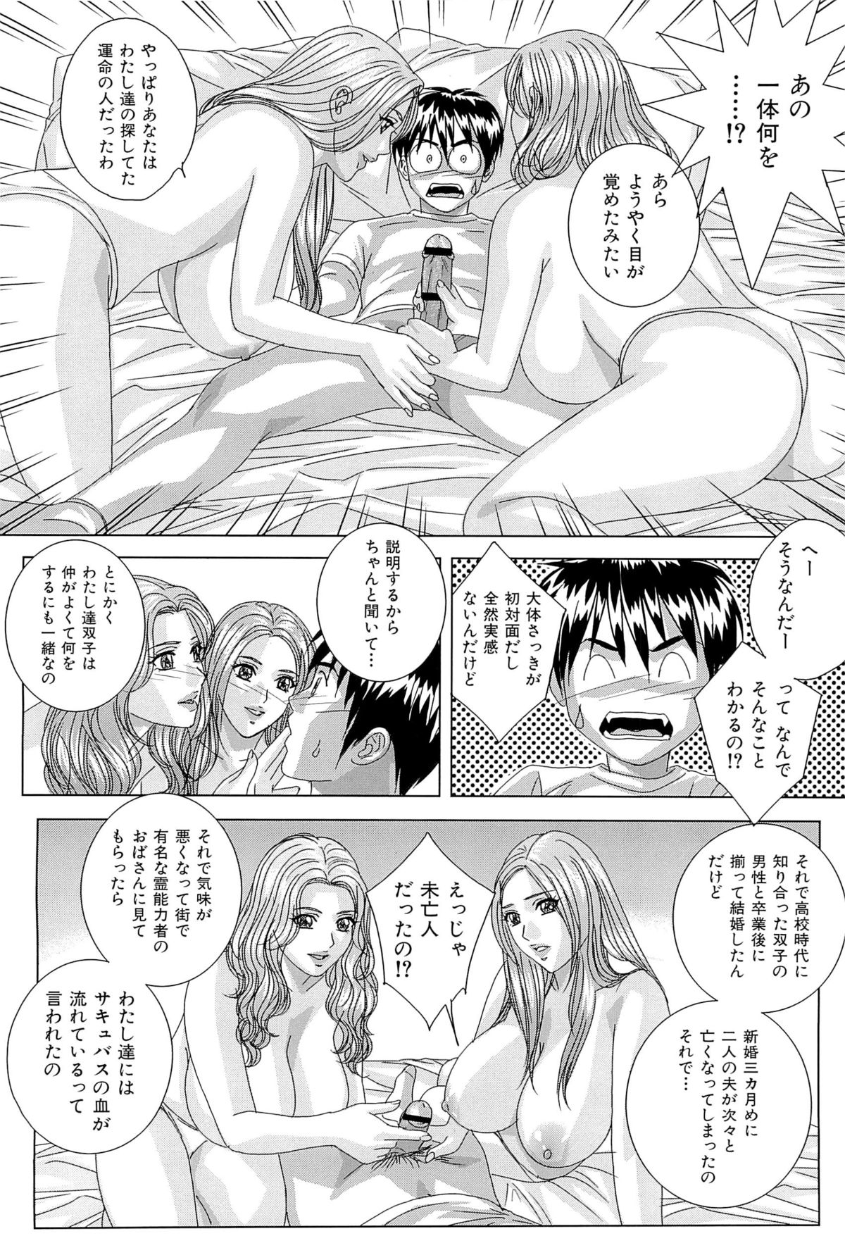 [にしまきとおる] Sex Drive
