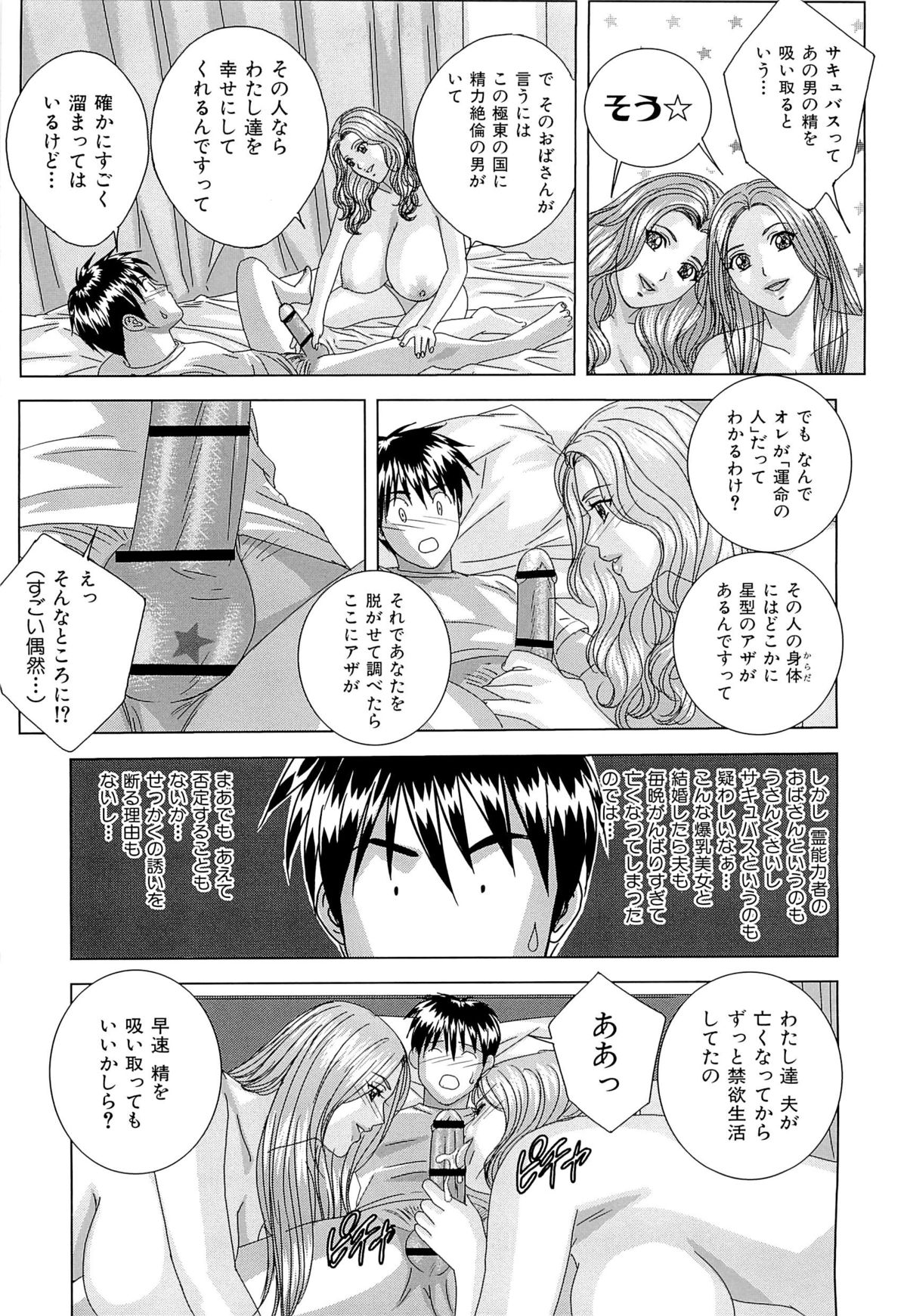 [にしまきとおる] Sex Drive