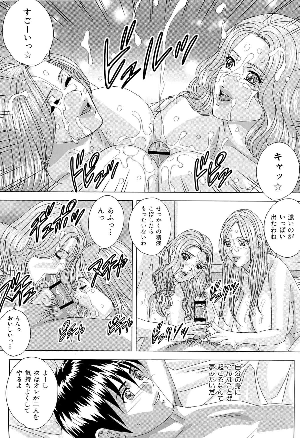[にしまきとおる] Sex Drive