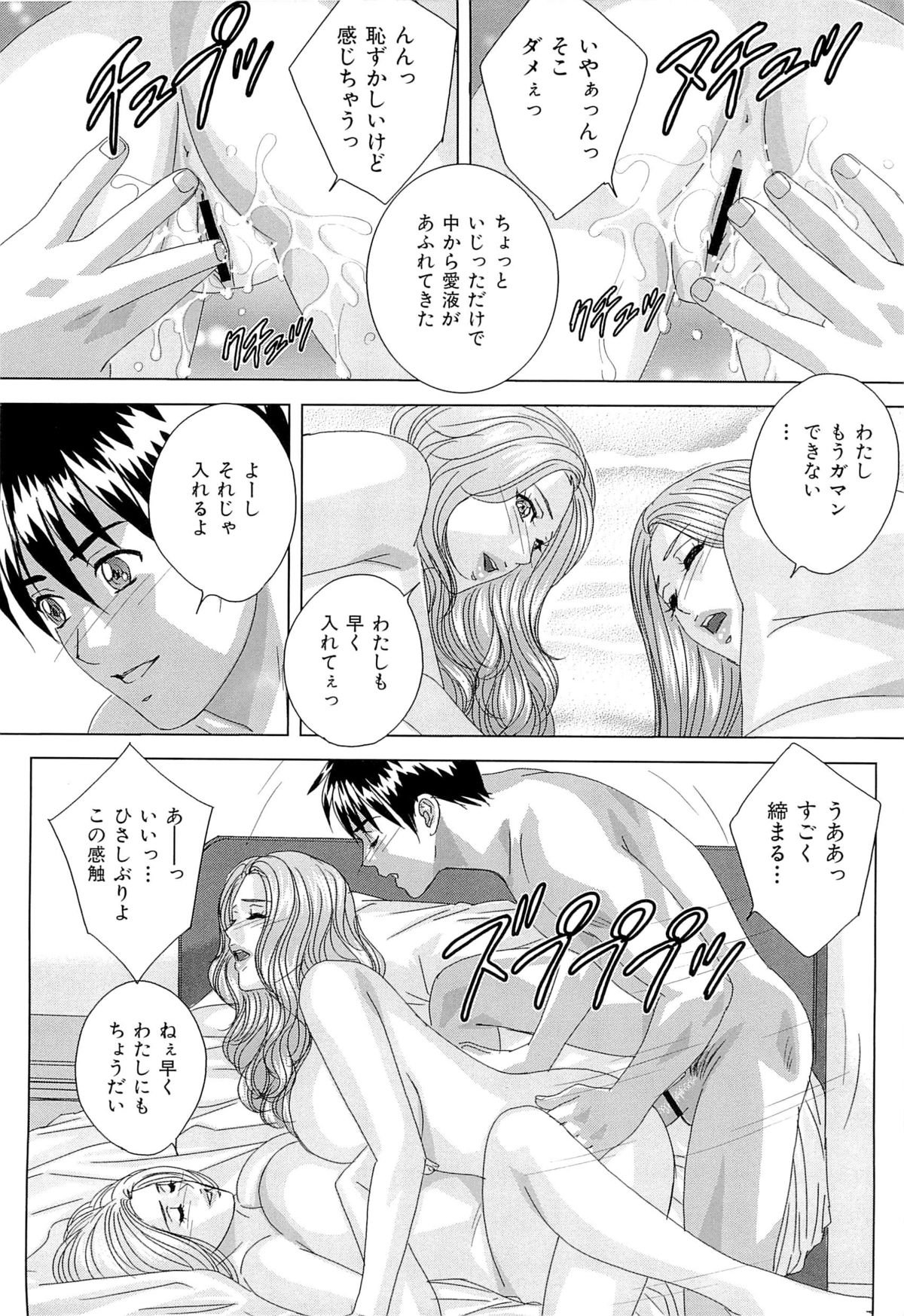[にしまきとおる] Sex Drive
