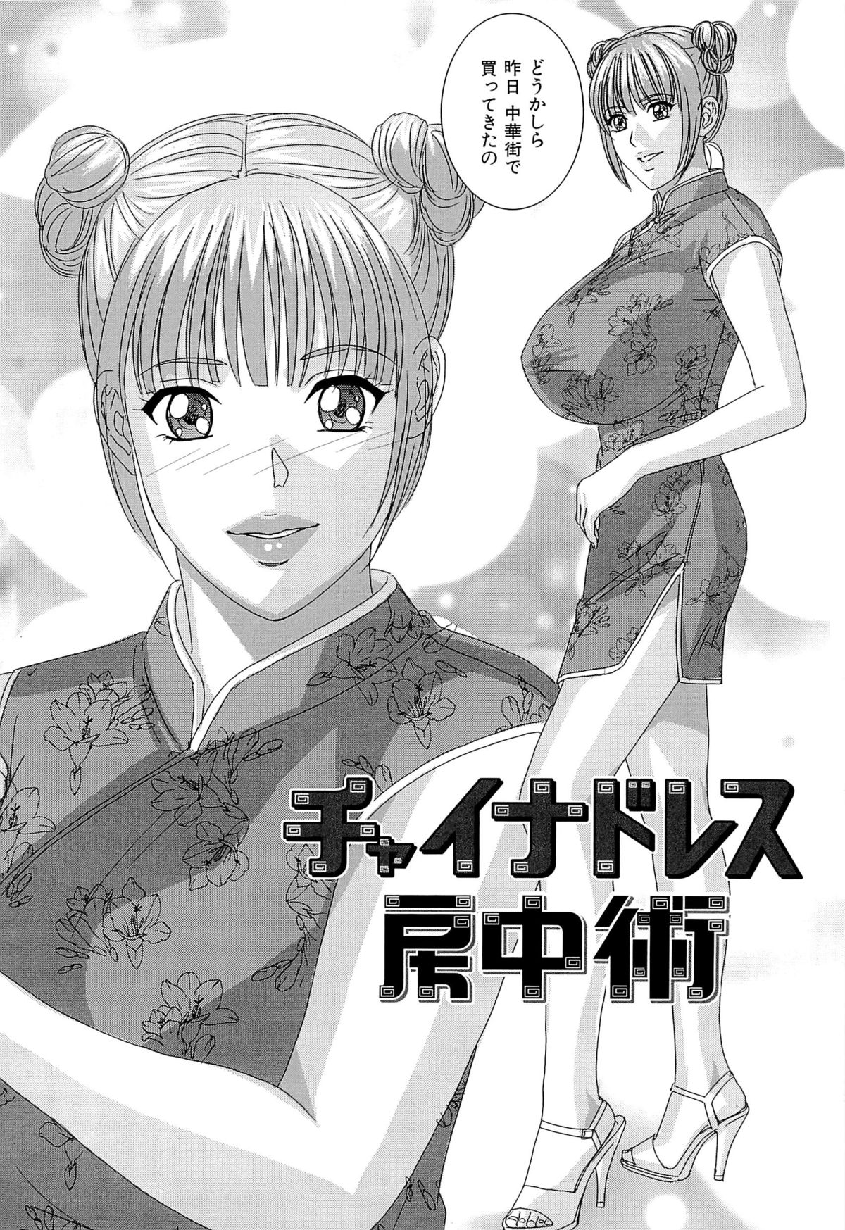 [にしまきとおる] Sex Drive