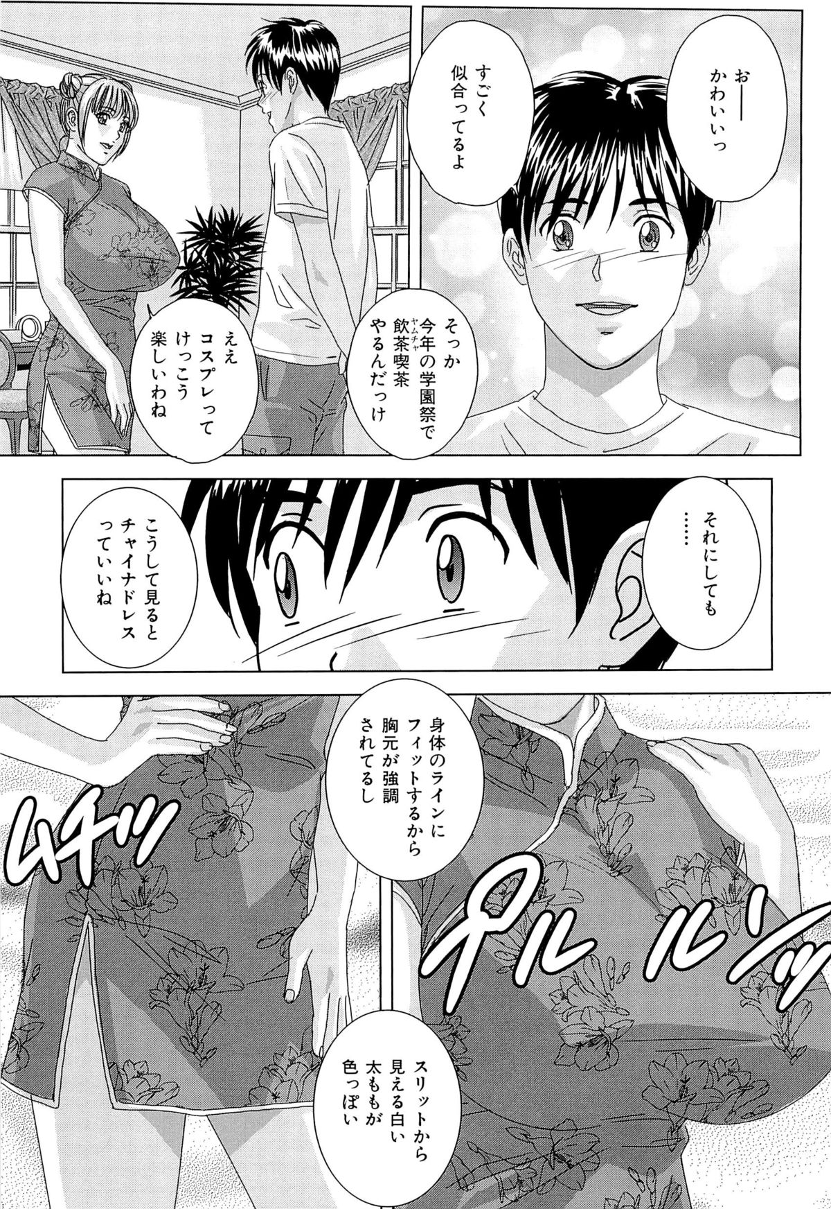 [にしまきとおる] Sex Drive