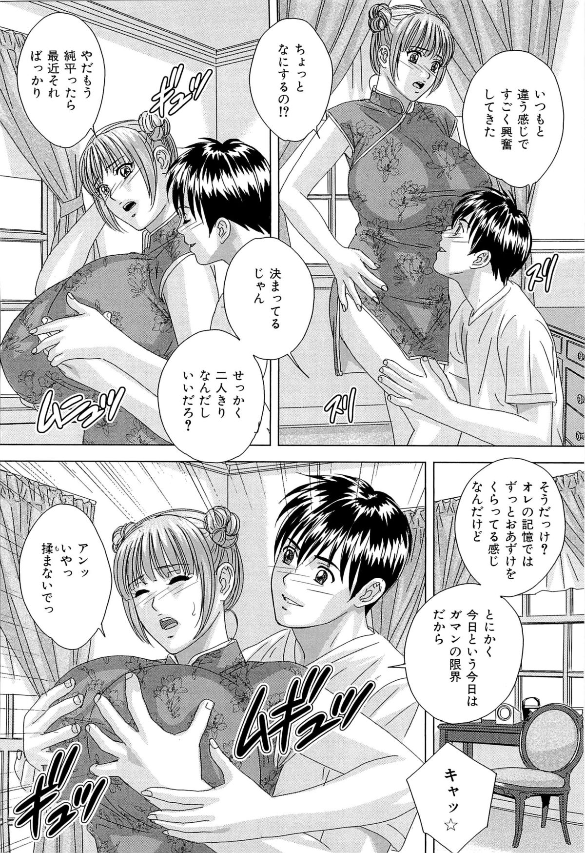 [にしまきとおる] Sex Drive