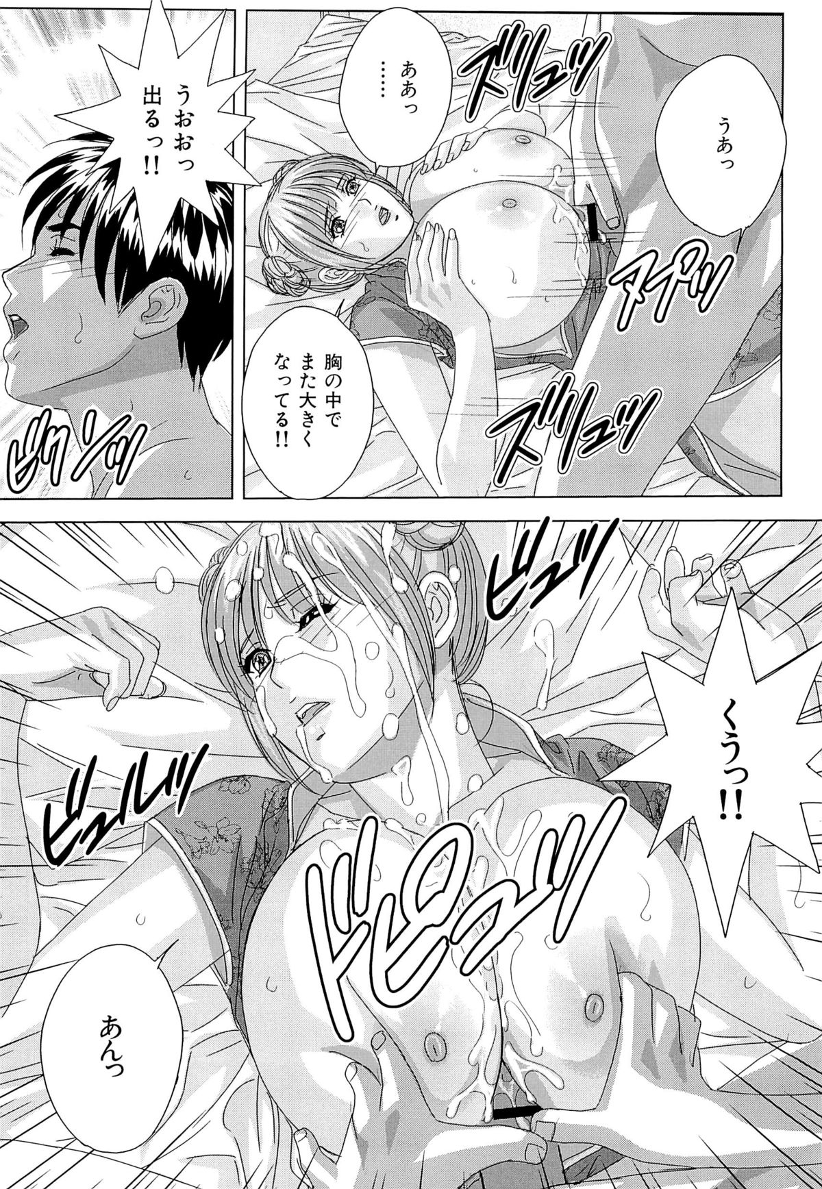 [にしまきとおる] Sex Drive