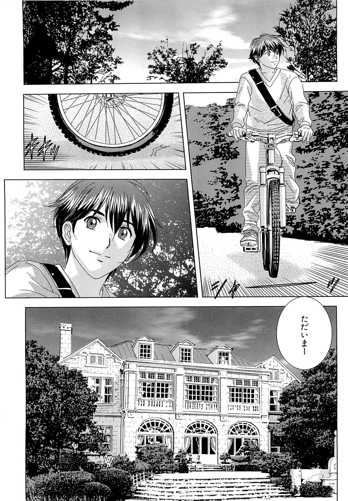 [にしまきとおる] Sex Drive