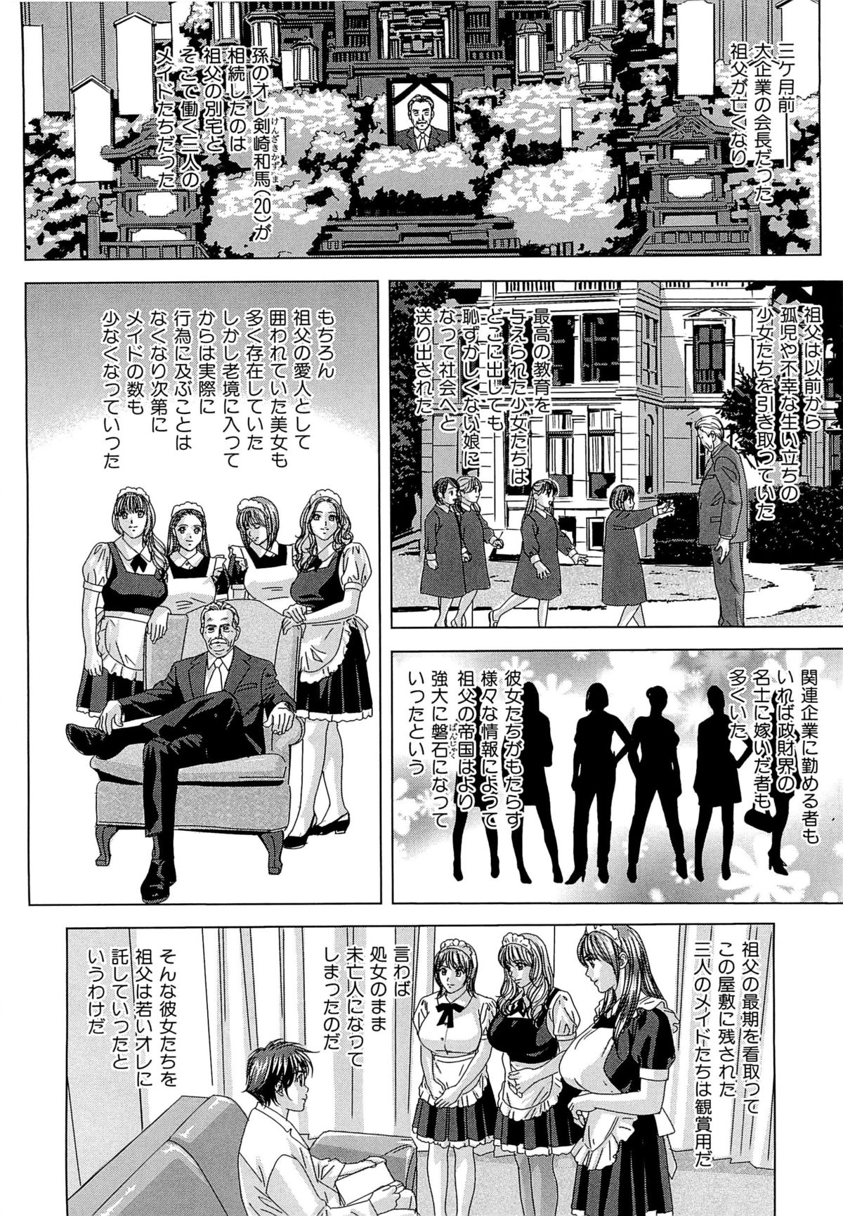 [にしまきとおる] Sex Drive
