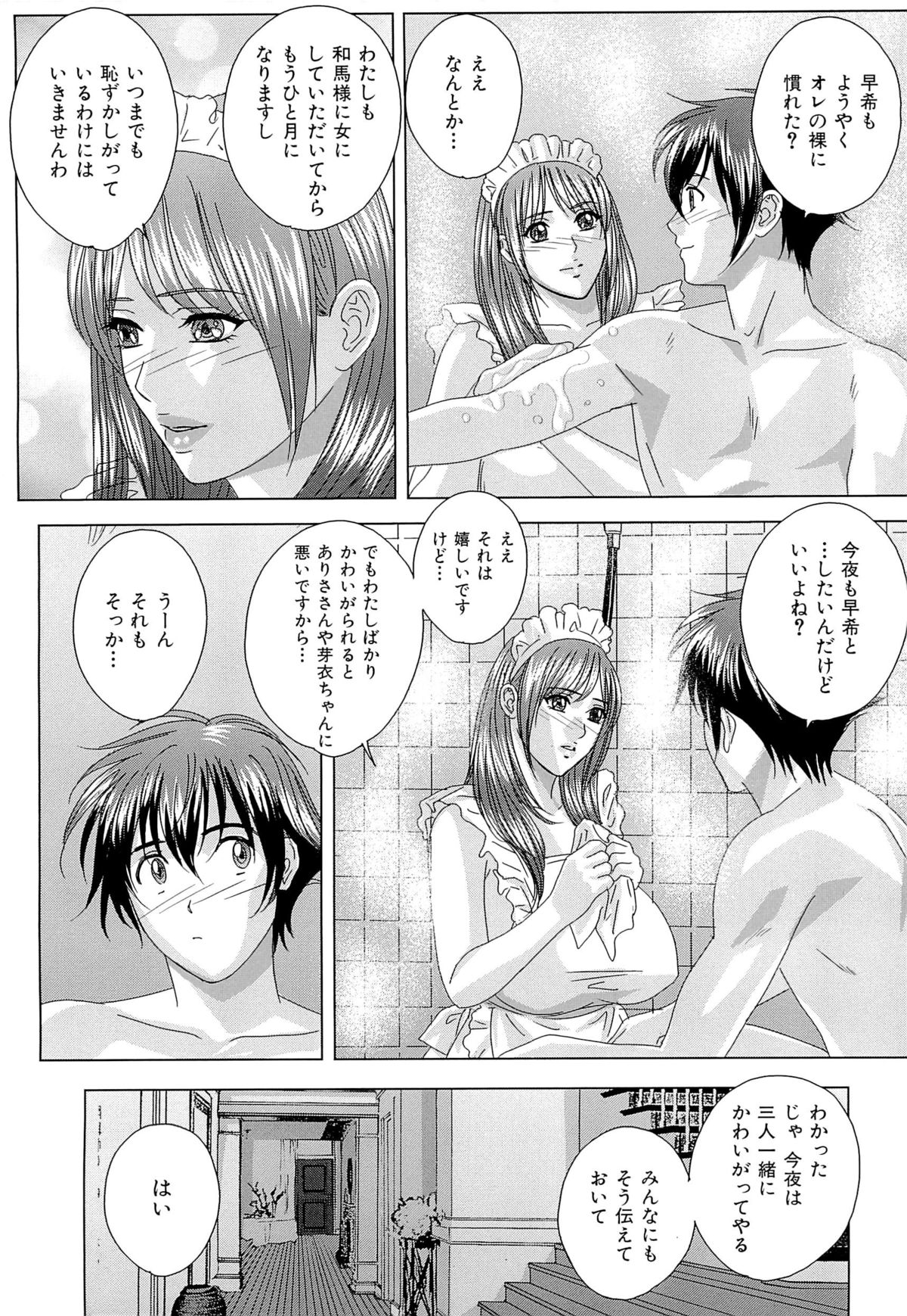 [にしまきとおる] Sex Drive