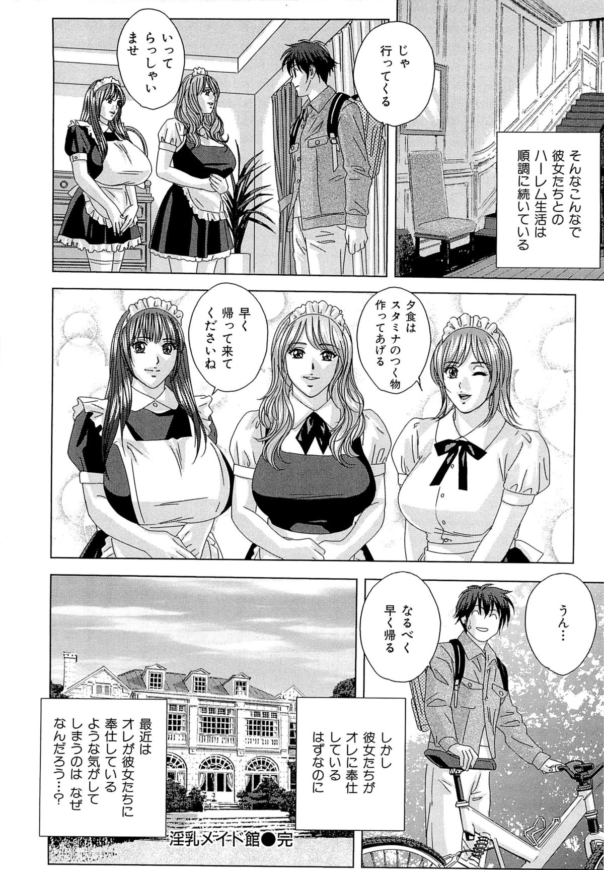 [にしまきとおる] Sex Drive