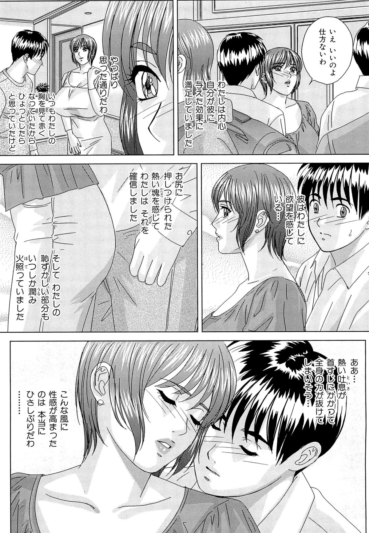 [にしまきとおる] Sex Drive