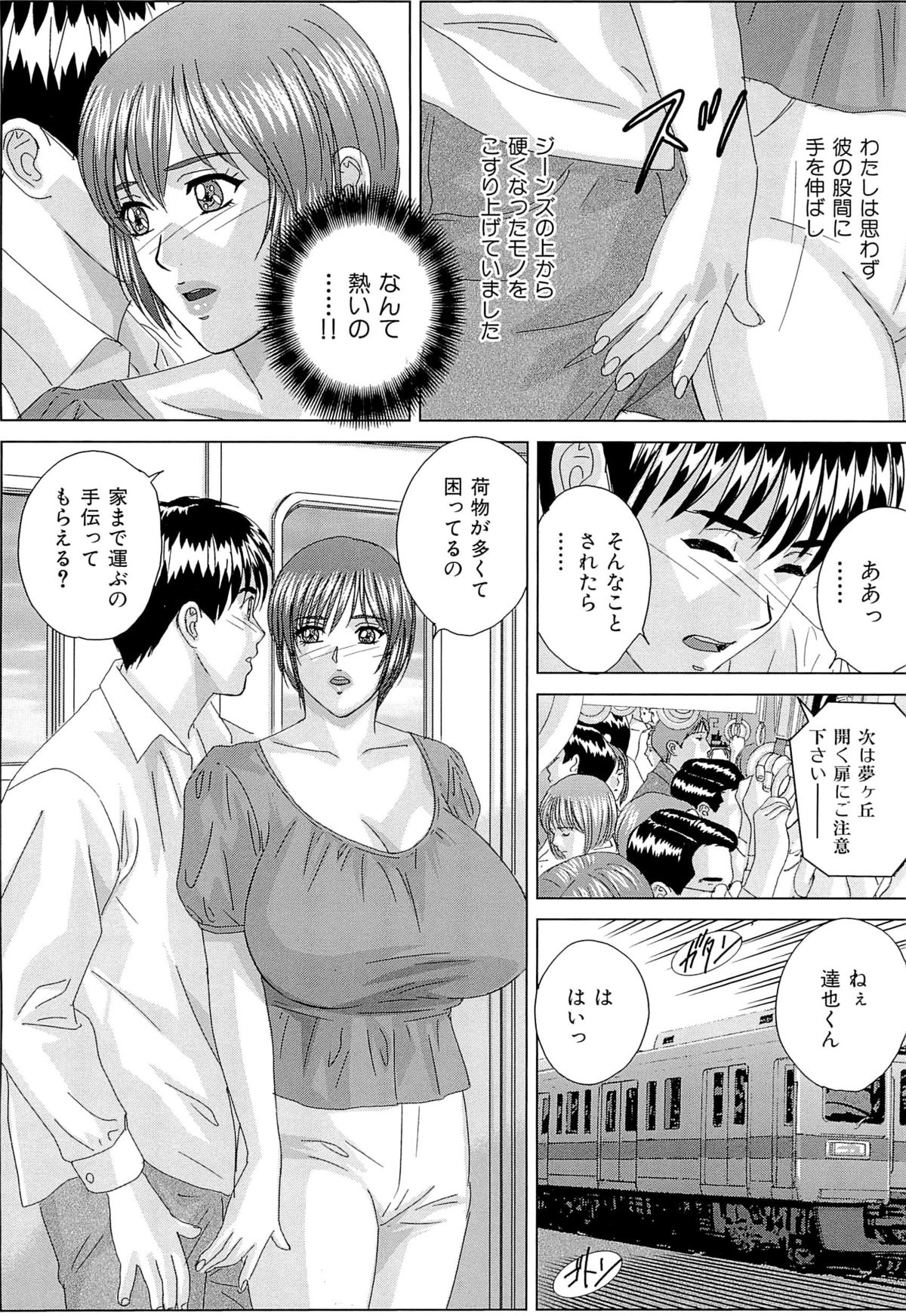 [にしまきとおる] Sex Drive