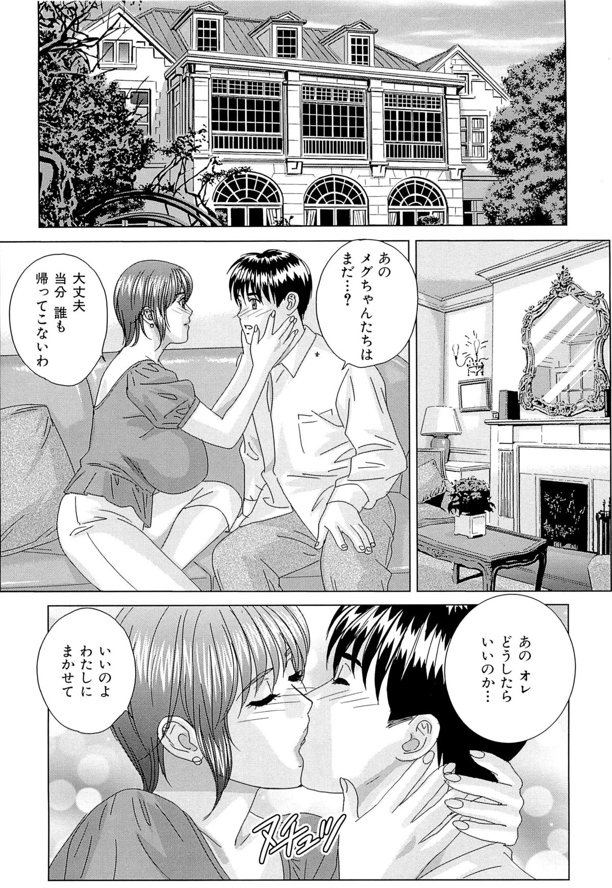 [にしまきとおる] Sex Drive