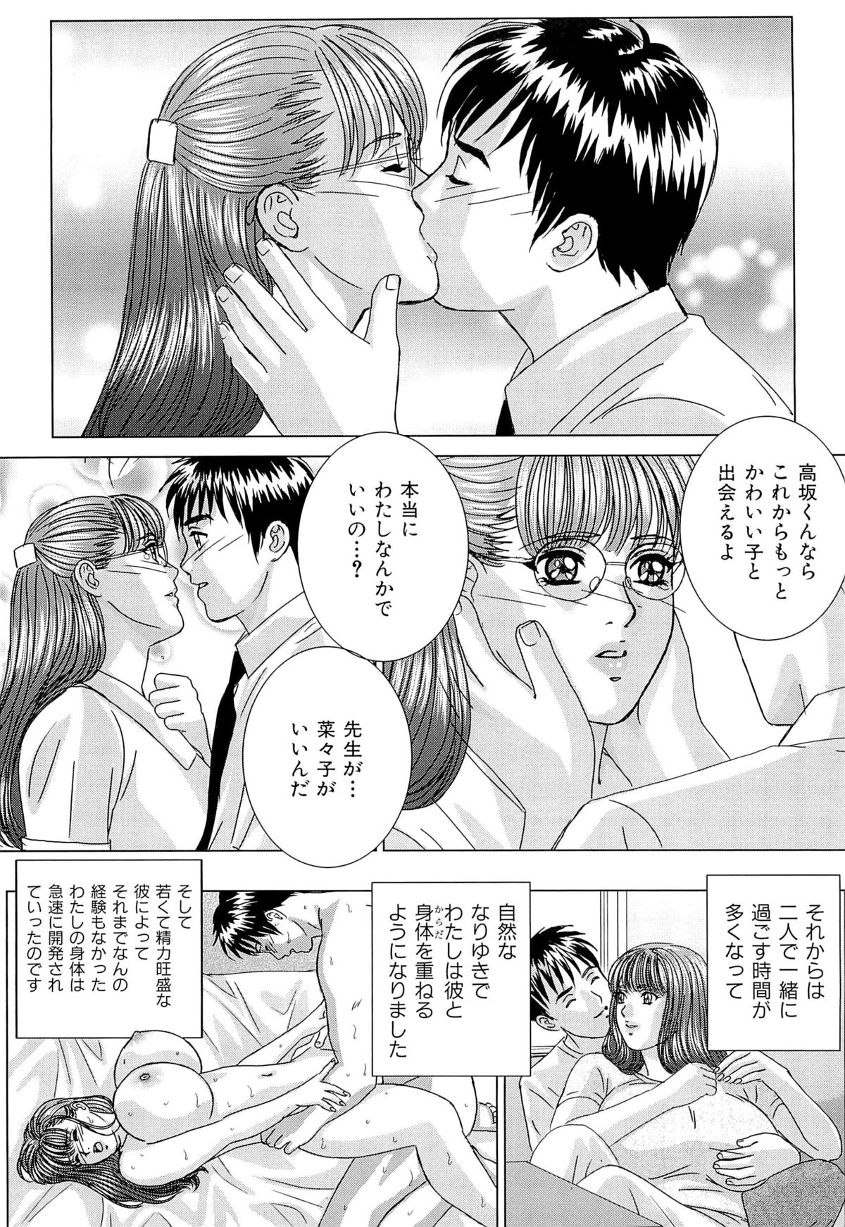 [にしまきとおる] Sex Drive