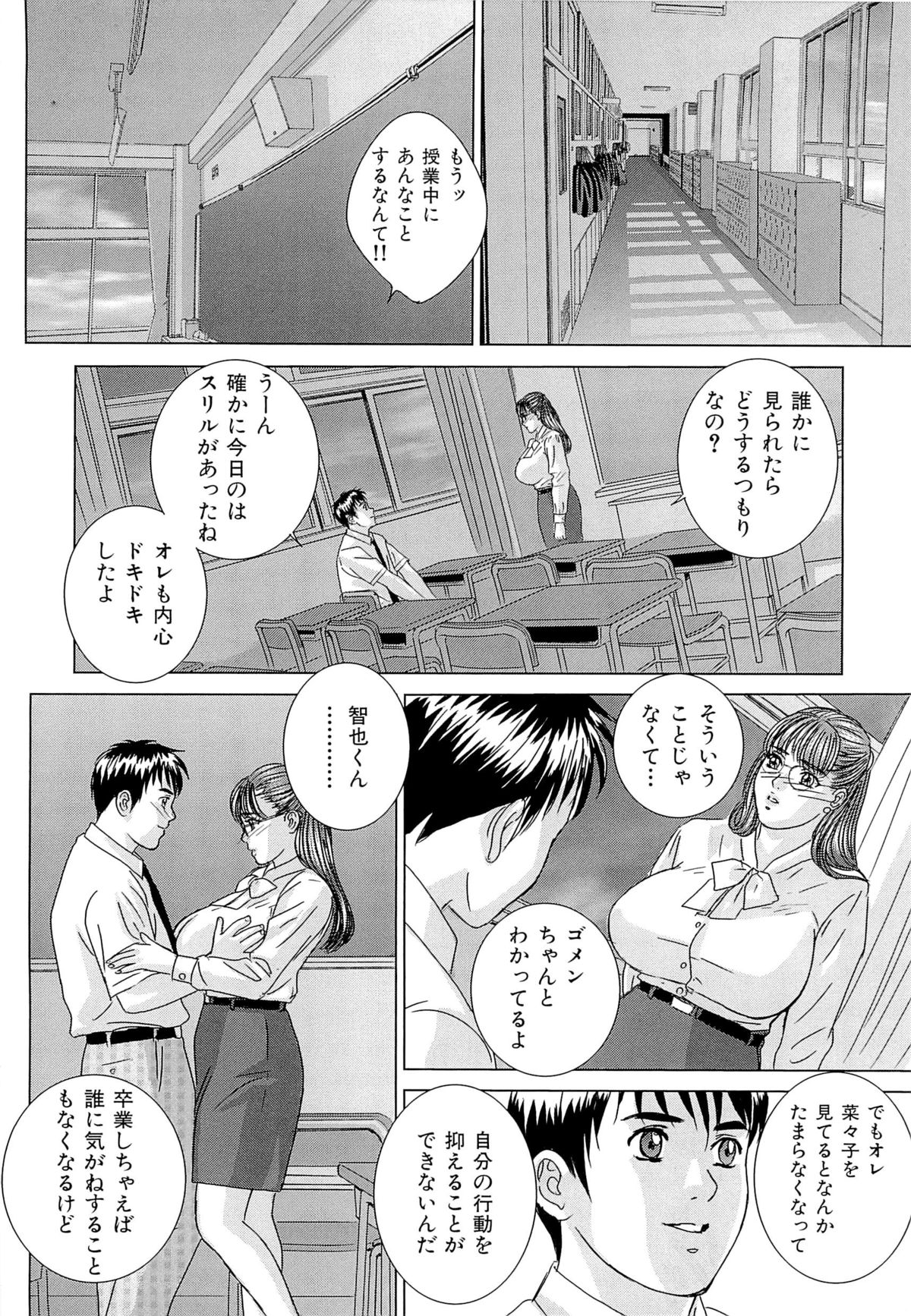 [にしまきとおる] Sex Drive