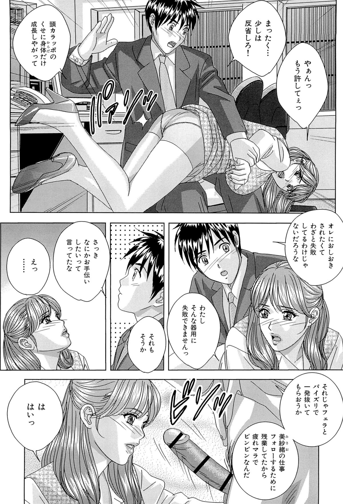 [にしまきとおる] Sex Drive