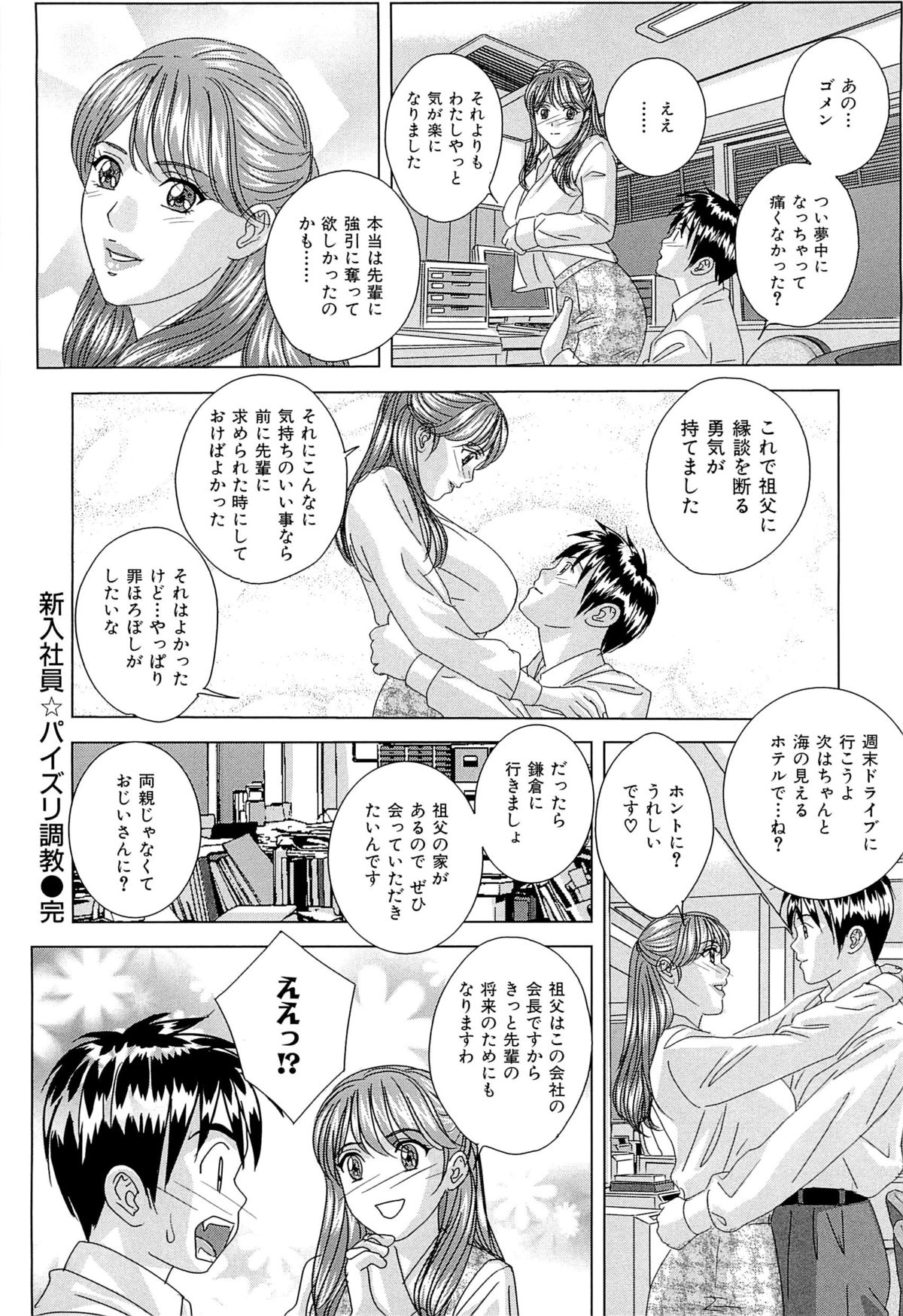 [にしまきとおる] Sex Drive